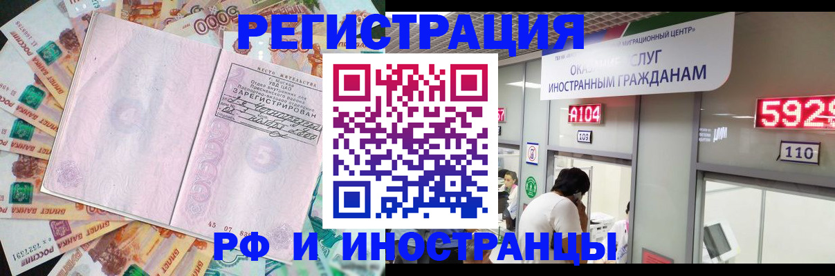 прописка для школы в Болотном