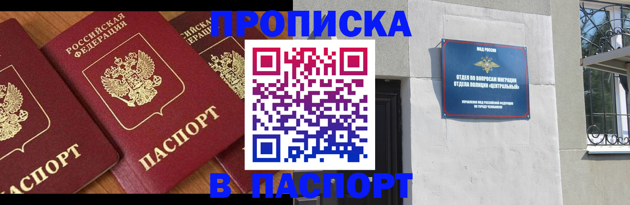 прописка от собственника в Болотном