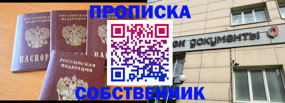 временная регистрация надежно в Болотном